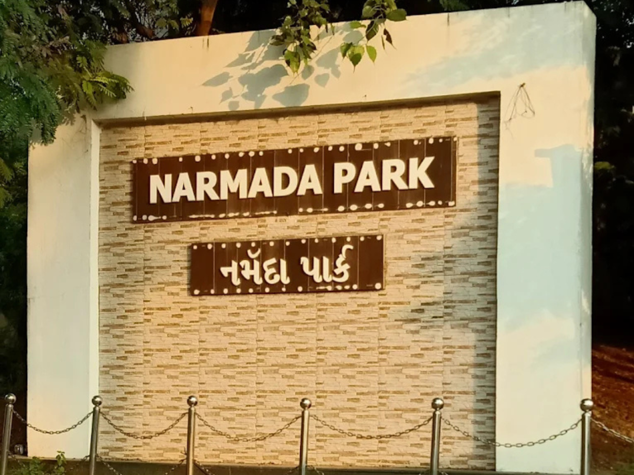 Narmada Park